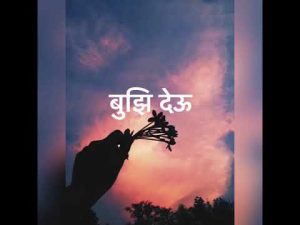 BUJHIDEU Lyrics in English - Samir Shrestha - Garage Entertainment Nepal