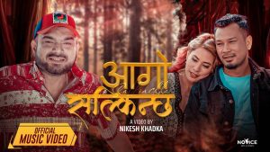 AAGO SALKINCHA Lyrics in English - Nabin K Bhattarai - Nikesh Khadka - Ravi Rajbahak - Bijina Rajbhandari - NKB Records - Nabin Bhattarai - Nabin Bhattarai Lyrics - Nabin Bhattarai New Songs - Nepali