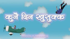 KUNAI DIN KHUSUKKA Lyrics in English - Oasis Thapa - Kelsang Shrestha - Saswot Shrestha - Oasis Thapa Lyrics - Kelsang Shrestha Lyrics - Omniphonics - New Song - Garage Entertainment Nepal - GeetKoLyrics