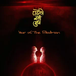 Two human sketch illustration in a red background. Album art for the song Year Of The Blood Moon by Pahenlo Batti Muni (पहेँलो बत्ती मुनि). GeetKoLyrics