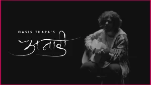 ANAADI Lyrics in English - Oasis Thapa - ओएसिस थापा - अनाडी - Foeseal - Sayam Awale - New Nepali Song - Latest - GeetKoLyrics - GKL - Music - Kathacharya - Shakshi Shingh Bhandari - Akash Nepali - Sarita Kathayat