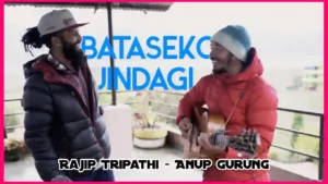 BATASEKO JINDAGI Lyrics in English - Anup Gurung, Rajip Tripathi - बतासेको जिन्दगी - Ang - Lakpa - New Nepali Song - GeetKoLyrics - Latest - GKL