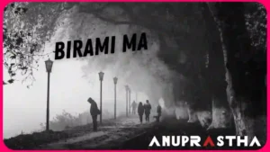 BIRAMI MA Lyrics in English - Anuprastha Band - बिरामी म - अनुप्रस्थ - Niran Shahi - Suresh Maharjan - Manjil Raj Shrestha - Sunil Pahadi - Jems Singh - Arun Singh - Nawaraj Neupane - New Nepali Songs