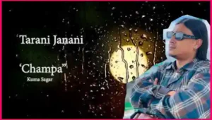 OH CHAMPA (TARANI JANANI) Lyrics in English - Kuma Sagar - Lyrics - New Nepali Song - Popular - Latest - Shree Brahmayani Dhafa Bhajan - Rojman Maharjan - Bk Prajapati - Monoj - GeetKoLyrics - Kuma Sagar Songs