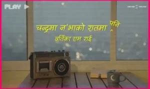 CHANDRAMA NABHAKO RAATMA PANI Lyrics in English - Bartika Eam Rai - चन्द्रमा नभाको रातमा पनि - वर्तिका एम राई - Aandhii Ityaadi Album - New Nepali Song Lyrics - Diwas Gurung - Kathaharu - Pyramid Studios - Prologue